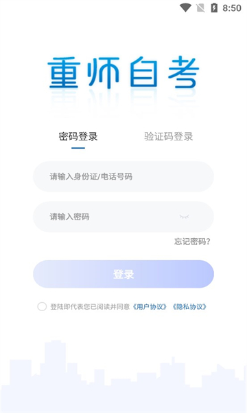 重师自考图2