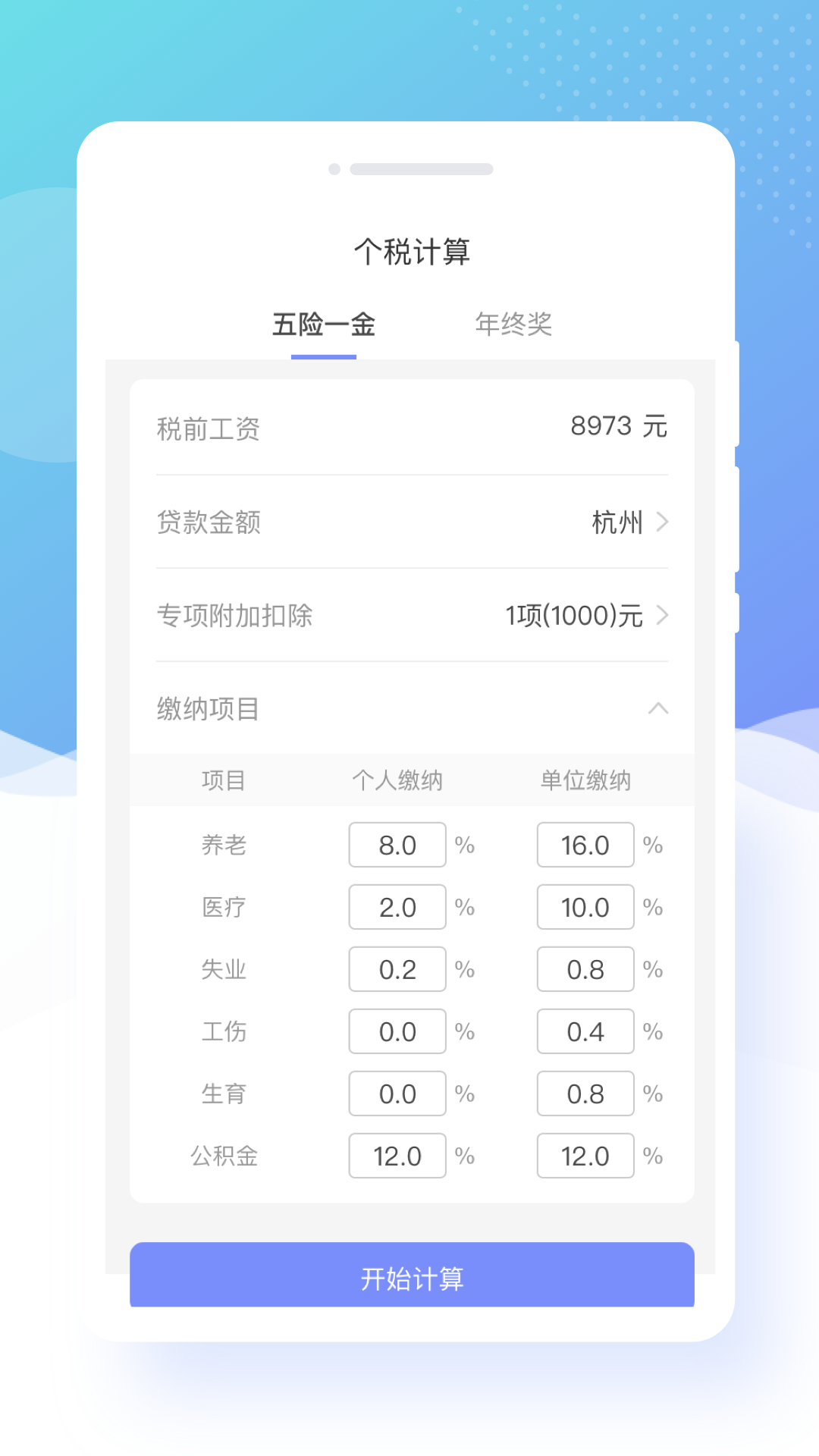 蜜颜相机图4