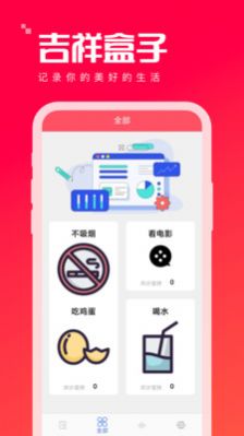 吉祥盒子图3