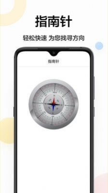 距离测量尺图4