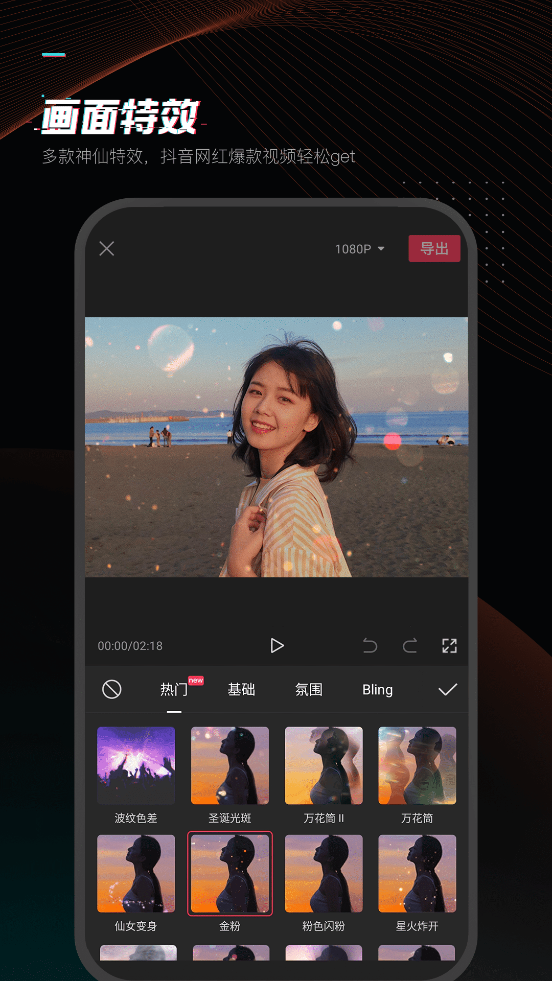 剪映app官方专业版图2