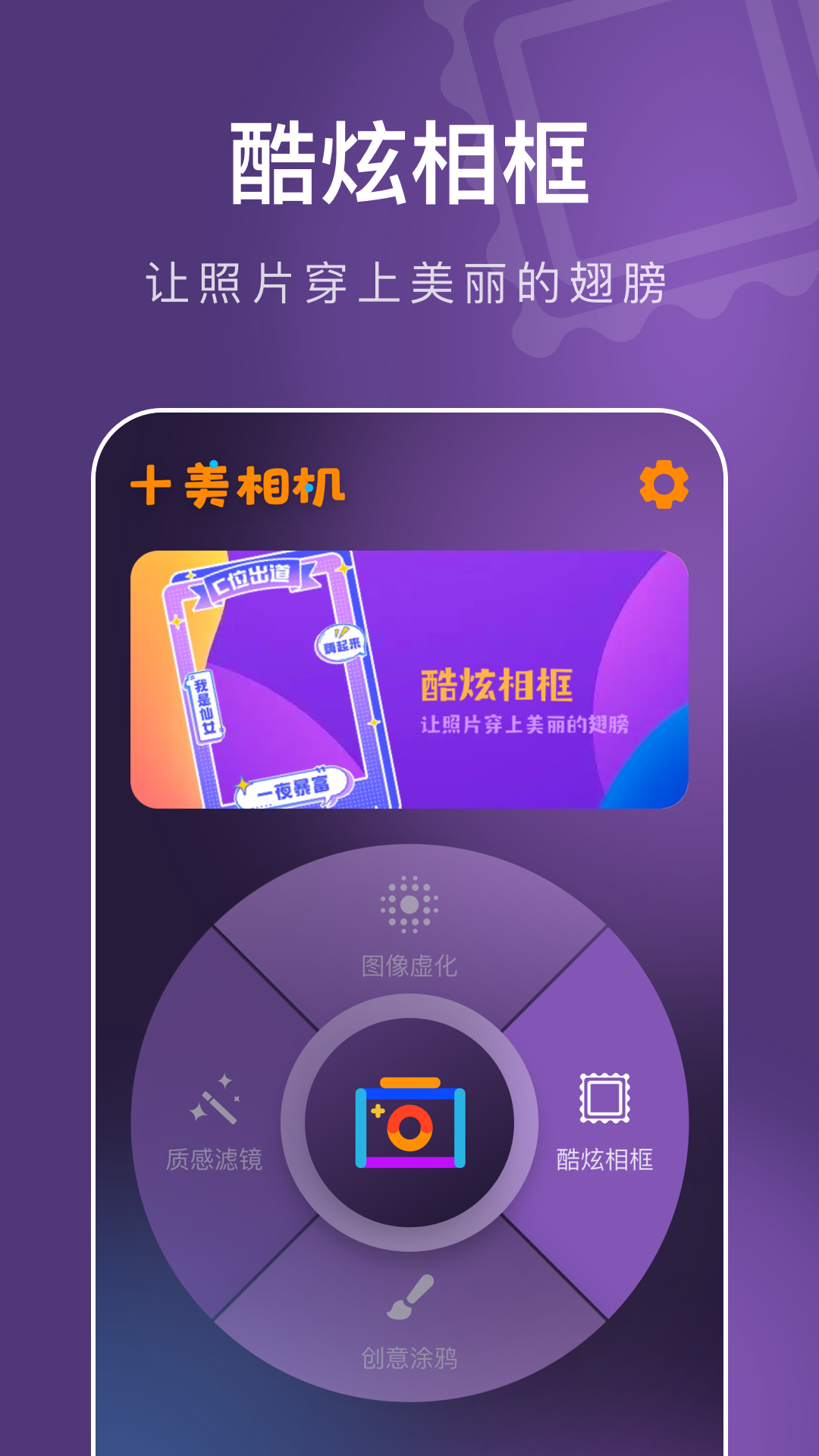 十美相机图2
