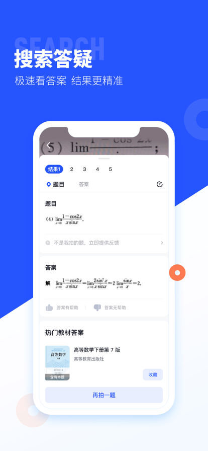 大学搜题酱app老版本