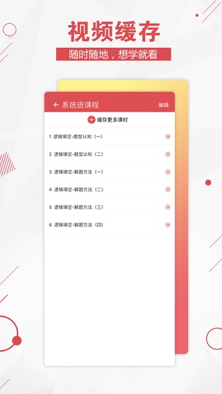 公考通app图4