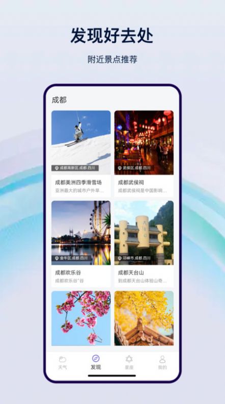 本地天气通图1