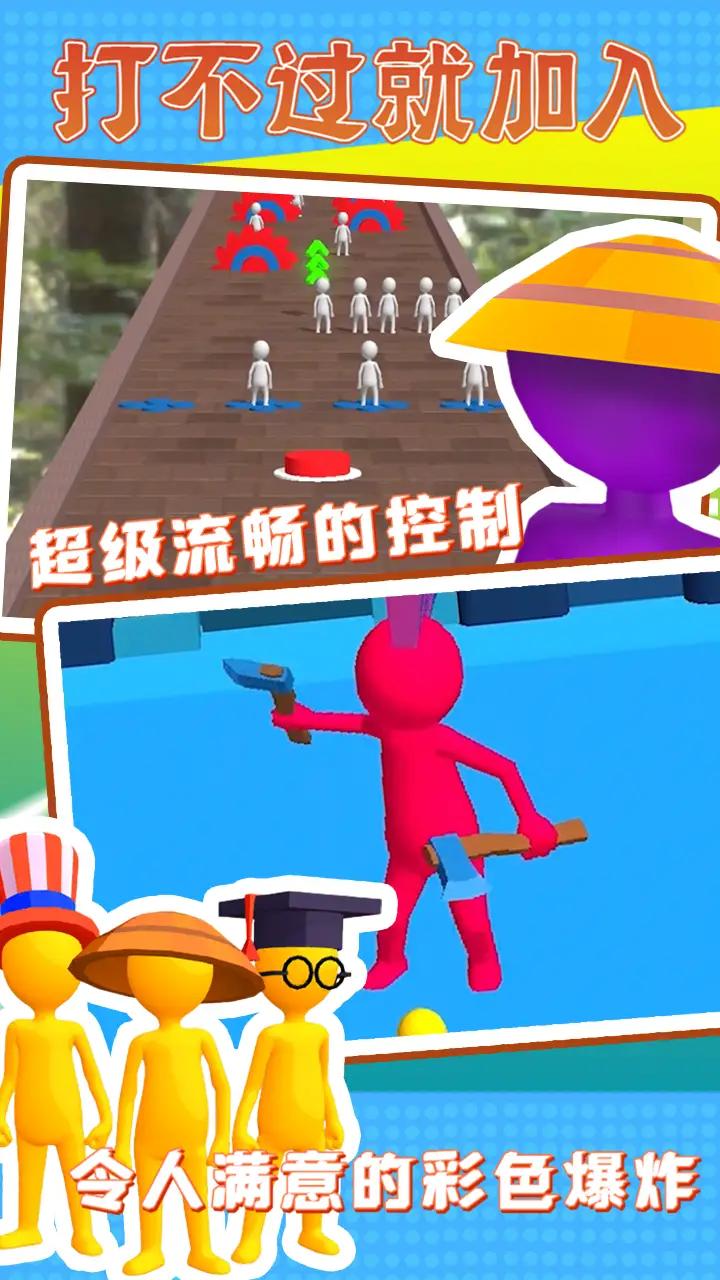 打不过就加入图2