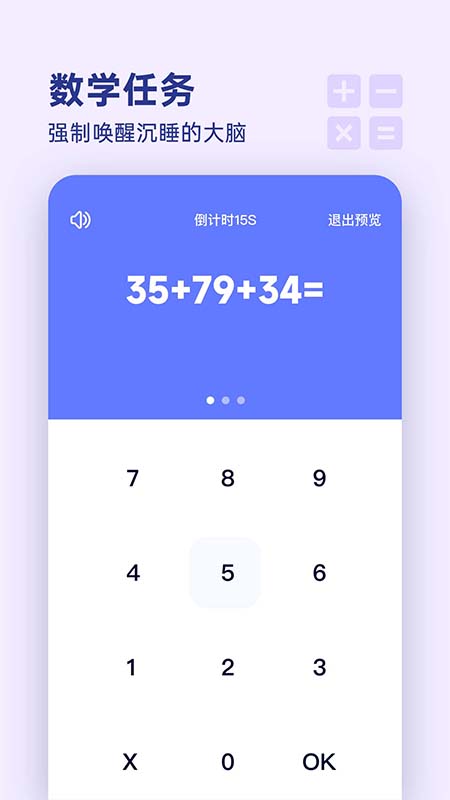 漂浮时钟app图3