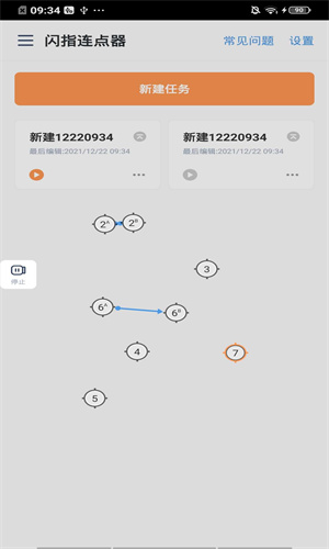 闪指连点器免费版截图1