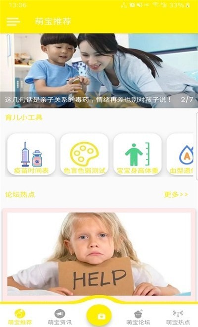 萌宝驾到图2