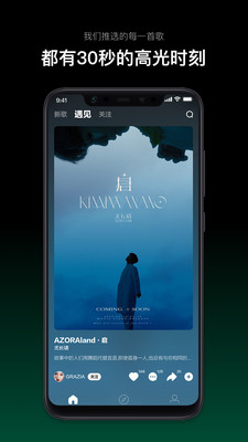 音悦台官网版