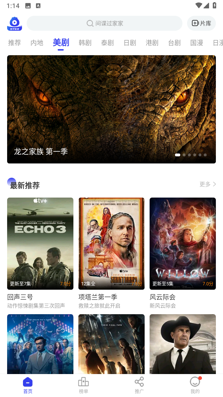 包子影视图2