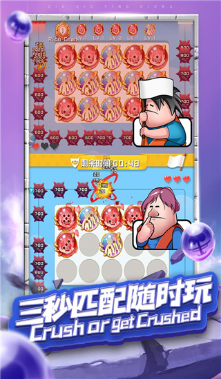 球球英雄国际服图3