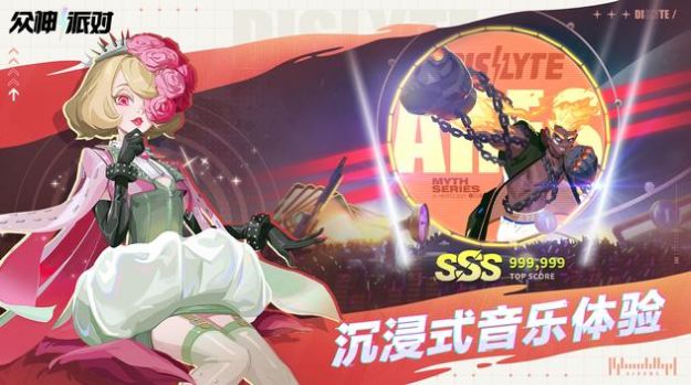 众神派对起源奇迹图4