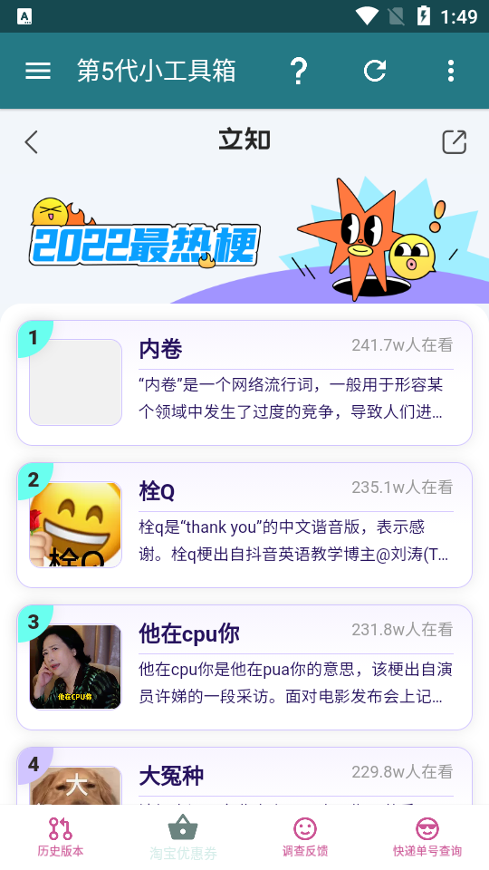 蓝麟工具箱图2