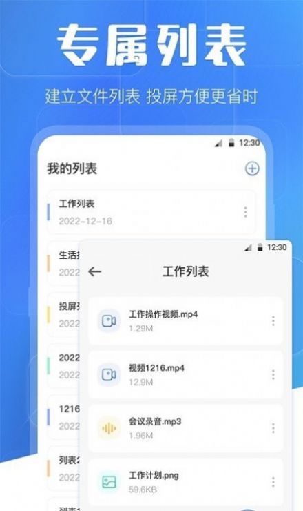 万能互动投屏图3