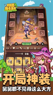 舅舅带我去异界图5