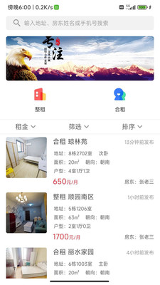 乐优居图3