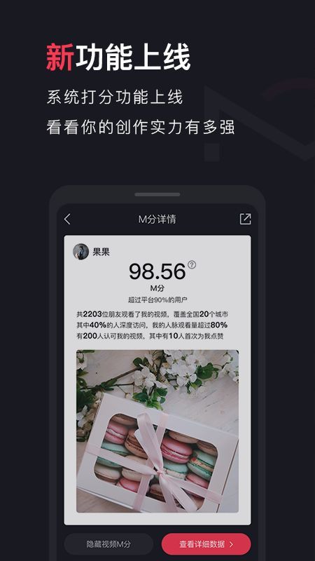 适合Matchapp图1