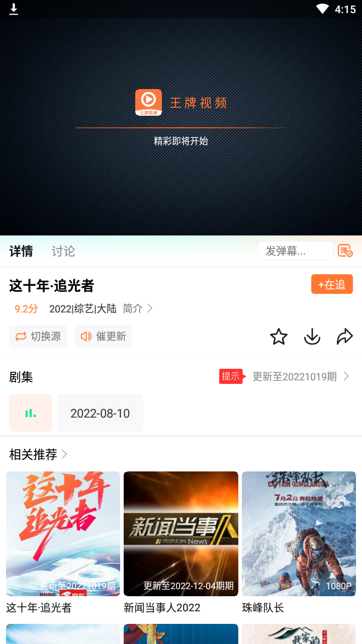 王牌影视app