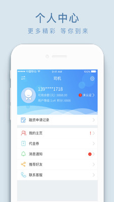 华瑞物联app