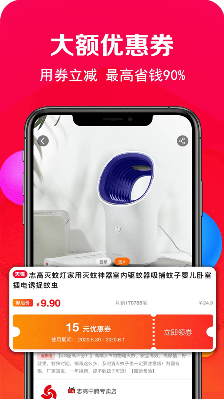 稳操胜券图2