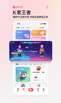 全民k歌app图2