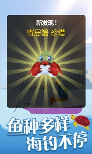 全民赶海季图2