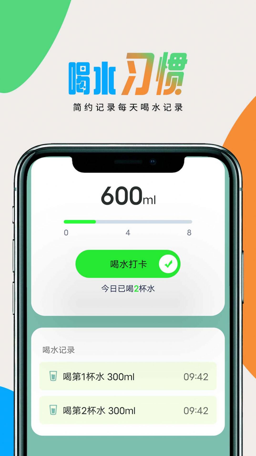 图图计步图2