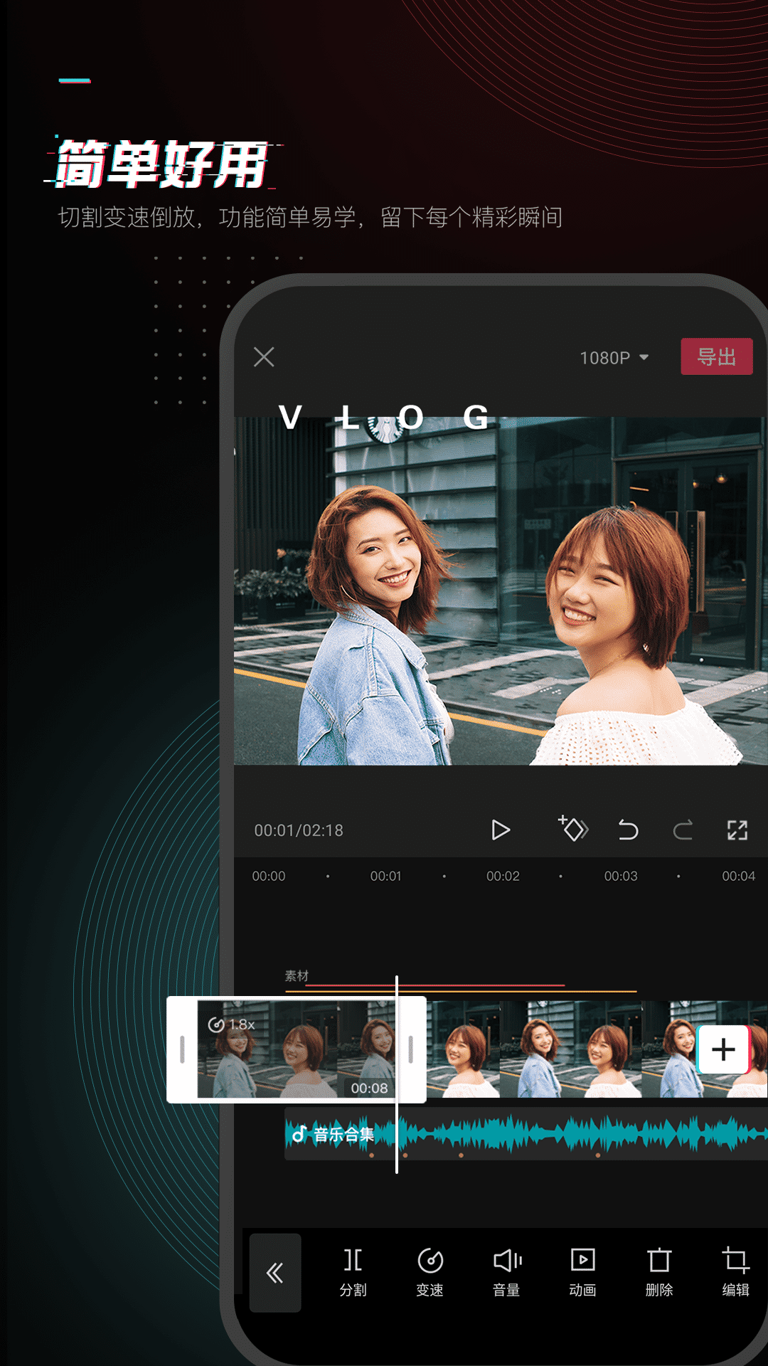 剪映专业版图5
