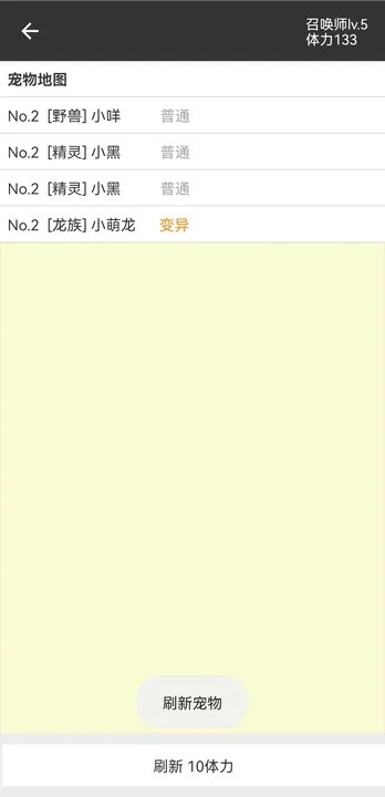 我的精灵2图1