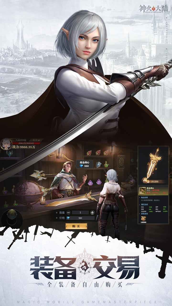 神火大陆图1