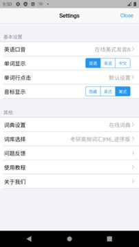 List背单词app最新版