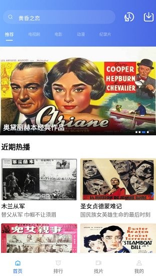 追风视频app官方版图2