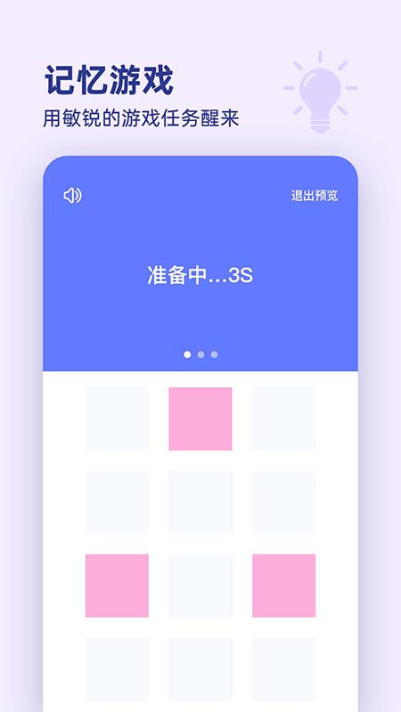 漂浮时钟app图1