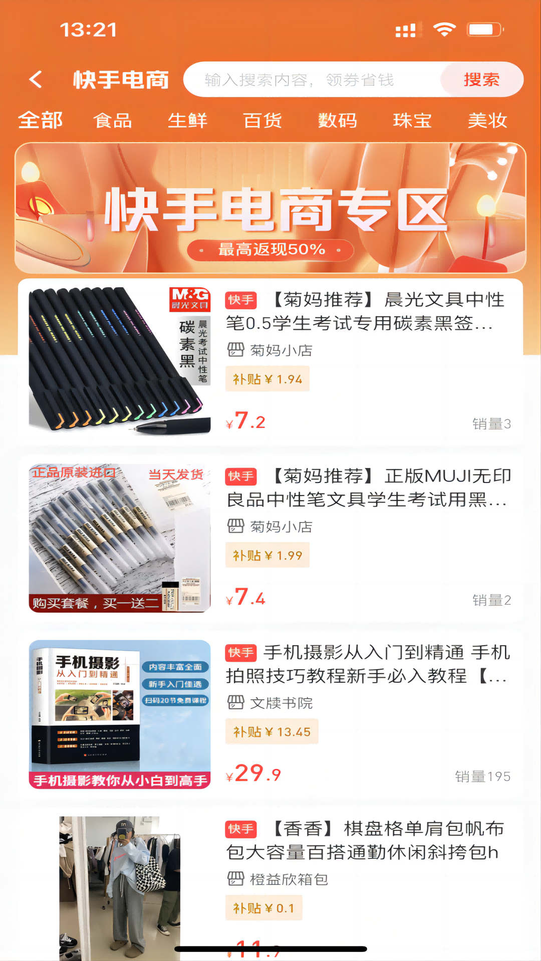 有利购app图4