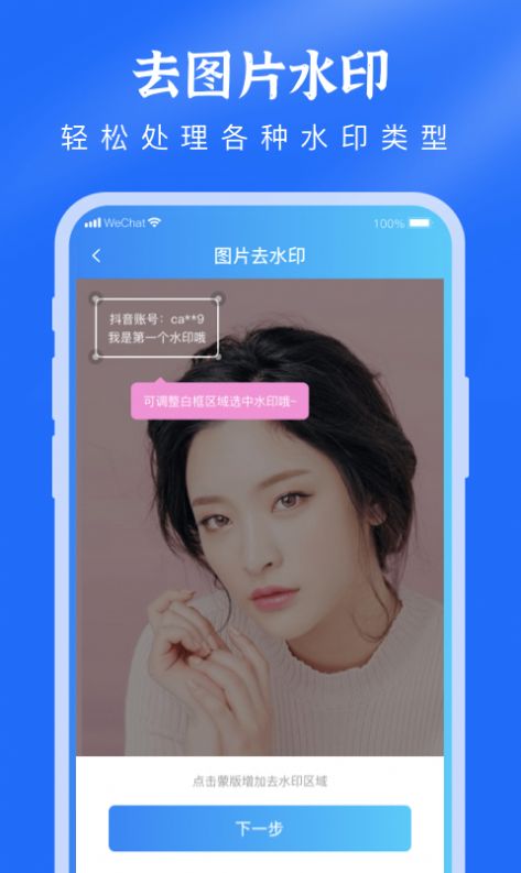去水印提取视频图4