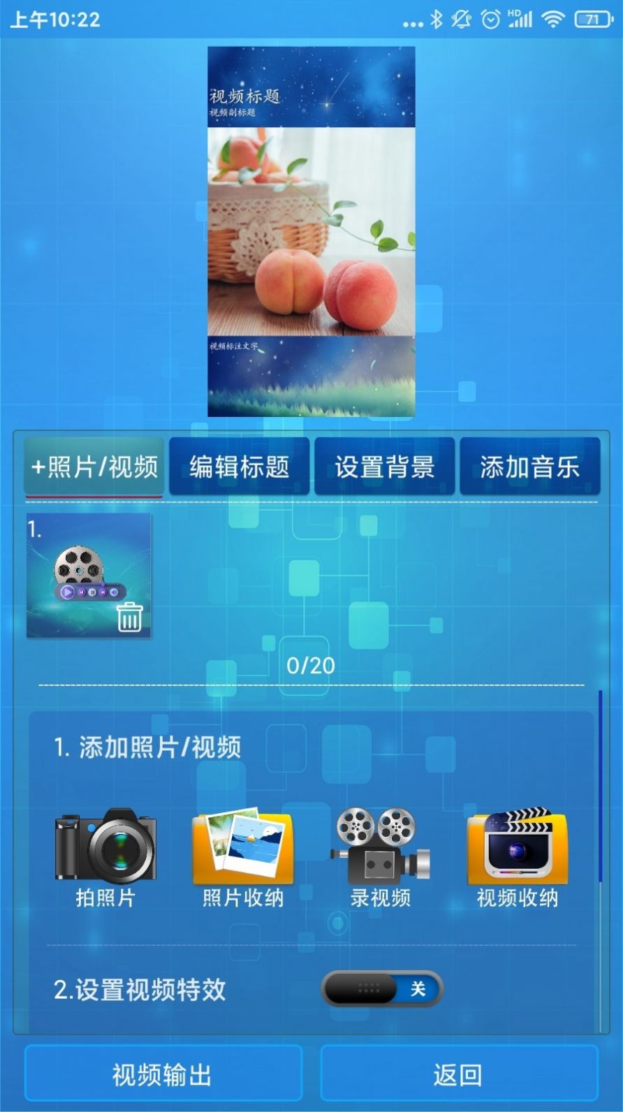 随剪辑app图3