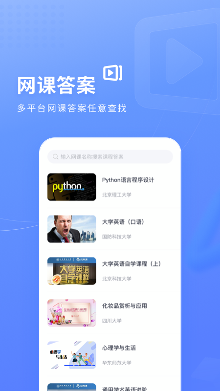 火星搜题图4
