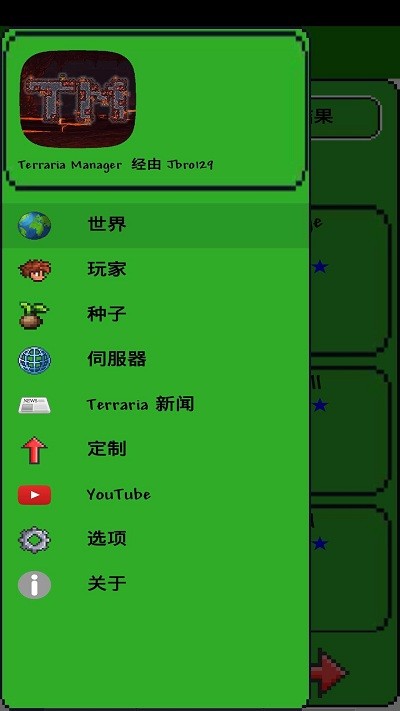 泰拉瑞亚救赎模组图2
