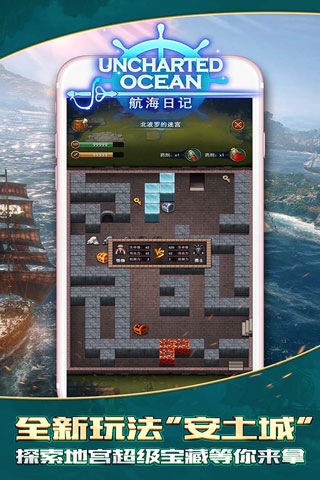 航海日记图2