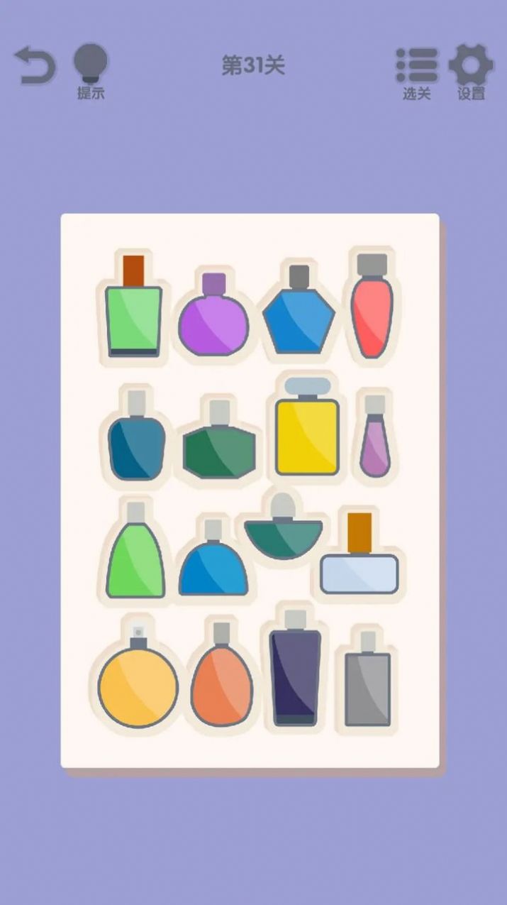 我要整整齐齐图4