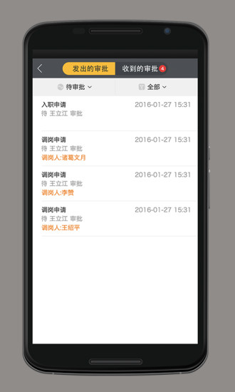 乐班班安卓版