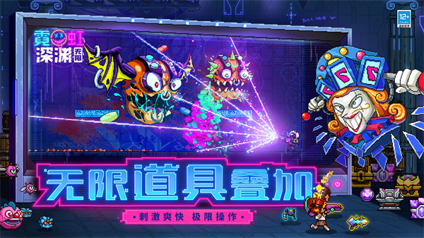 霓虹深渊无限内购版图1