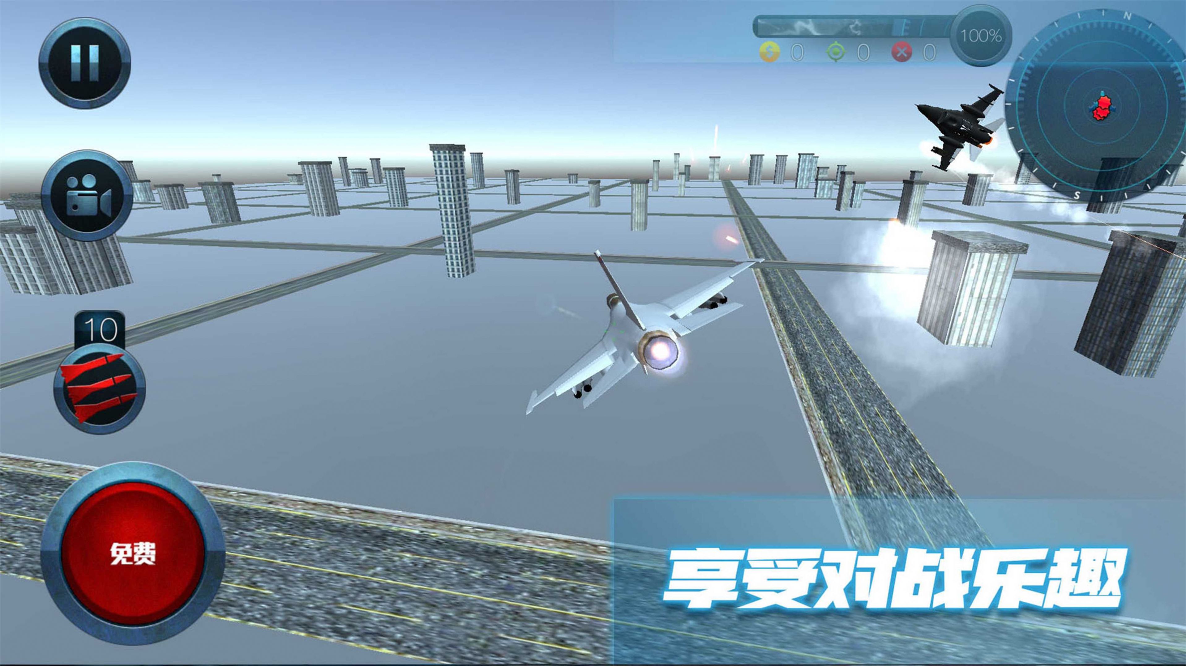 极限飞行大师图3