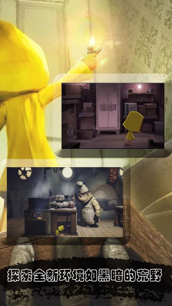 小小梦魇(GuideofLittleNightmares)