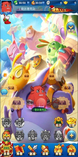萌妖敢死队手游图1