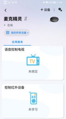 夏杰精灵图3