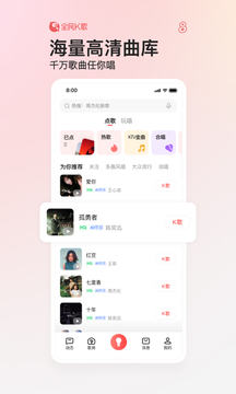 全民k歌app图4