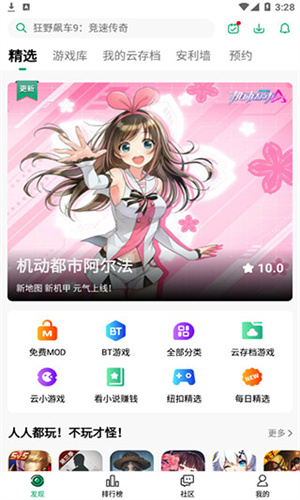 纽扣助手官方版正版