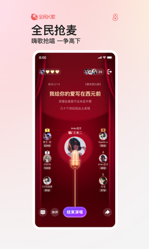 全民k歌app图1